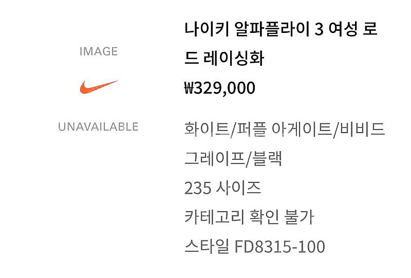 나이키알파플라이 235 하이퍼핑크--0