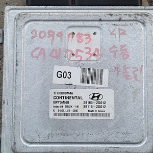 (중고) YF쏘나타 중고 ECU (구매전전화) 39115-2G012 / 39165-2G012