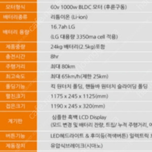 유로휠fe1000r 킥보드