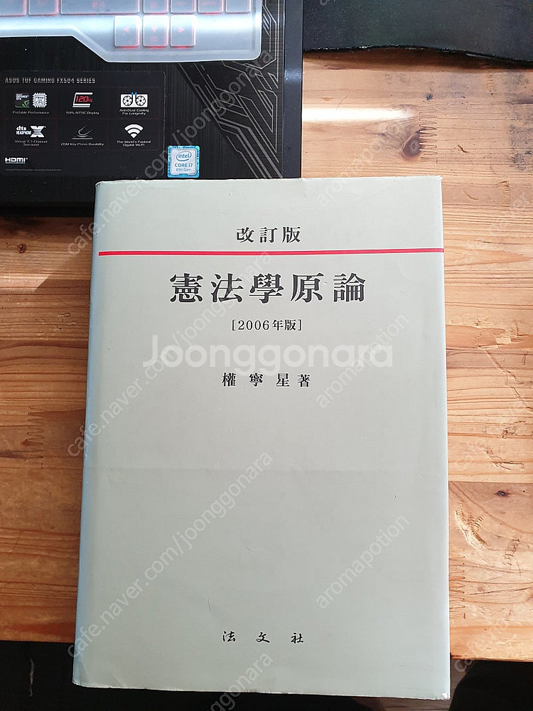 헌법학원론 권영성 택포만원--0