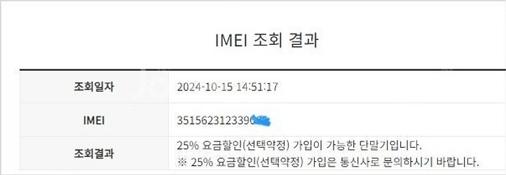 196117 삼성정식리퍼폰 갤럭시S22울트라 그린 특S...--8