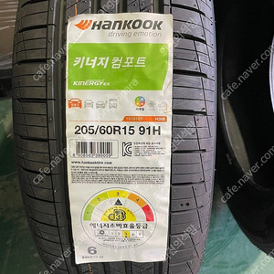 3. 한국타이어 키너지 컴포트 205/60R15 91H 2짝 70,000원 제조일 22년도 생산된 제품 새제품