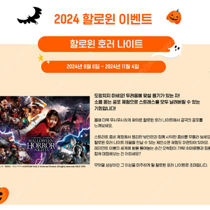 [삽니다] (B시즌 10/31일) USJ 유니버셜 스튜디오 재팬 입장권 2매 구매합니다