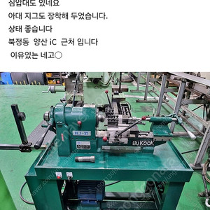 벤치레스 팔아봅니디