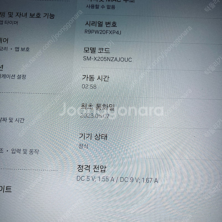 갤럭시 탭A8 블랙 64G SS급 14만5천원 판매합니...--6