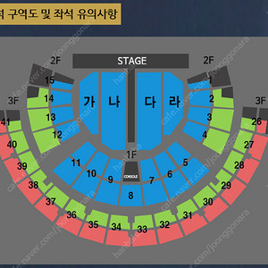 나훈아 서울콘서트 R석 1층 가구역 2연석 / 2층 11구역 1열 2연석 / 라구역 1석 최저가양도 [좌석위치사진有]