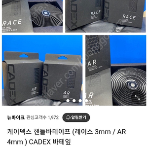 cadexbar tape 5만에팝니다ㅡ새제품 개봉만함