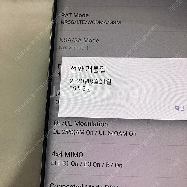 LG G9 벨벳 화이트 128기가 무잔상! 9만원 판매...--6