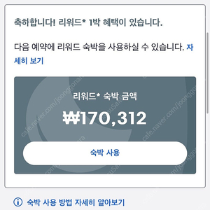 호텔스닷컴 17만원 싸게 넘겨요