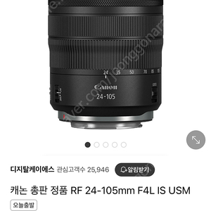 캐논 rf 24-105 f4 L렌즈