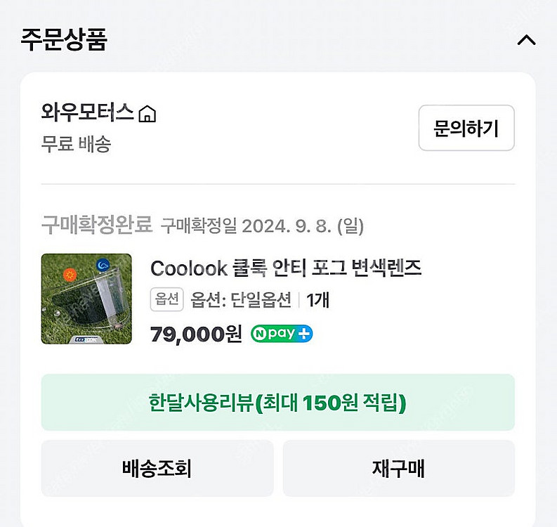 쇼에이 헬멧 Z8 판매합니다.--9