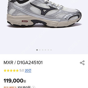 미즈노 운동화신발 Mizuno mxr/D1GA245101 사이즈 270 팝니다 택포