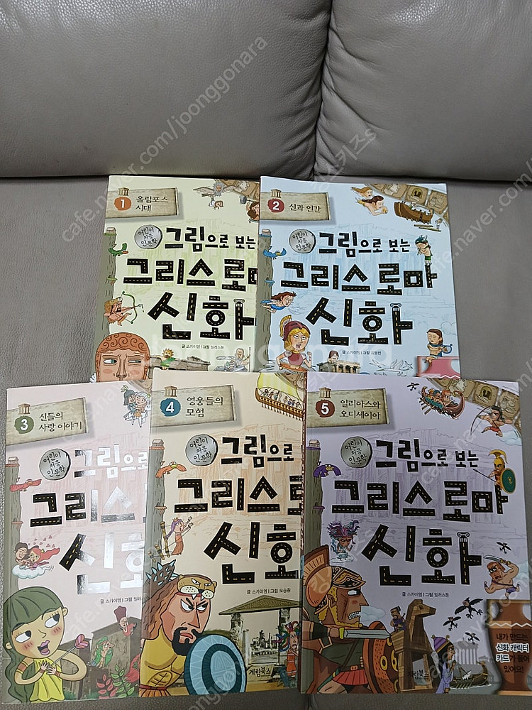그림으로 보는 그리스 로마신화--1