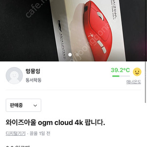 와이즈아울 클라우드 4k 팝니다