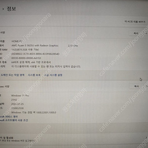 주연테크 노트북 J6BF (AMD 5625U, RAM 16G, SDD 256G) 팝니다.