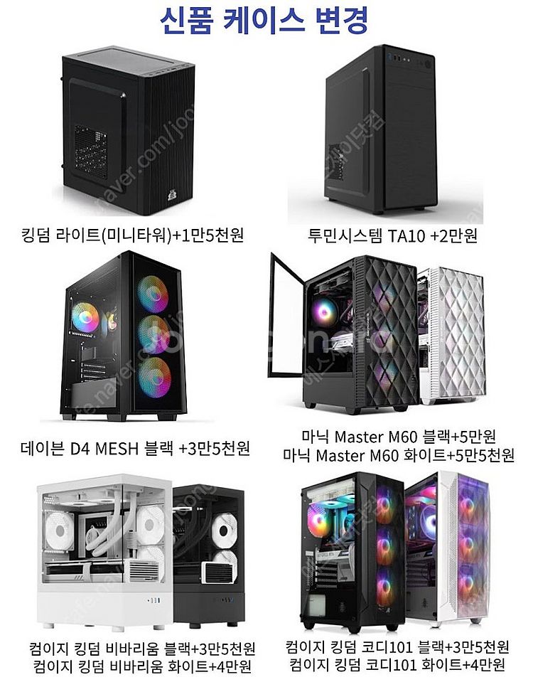라이젠7500F+RX6600+16GB 신품+중고조합 게...--4