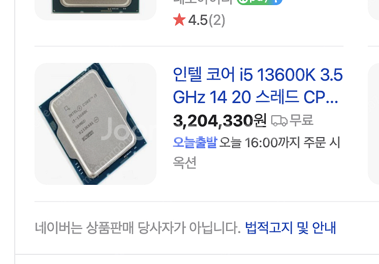13600k 를 14700k 와 추가금 교환 하실분 (...--0