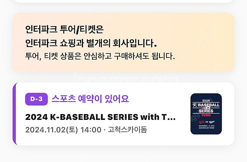 야구 국가대표 평가전 대한민국 vs 쿠바 3루 버건디석...--0