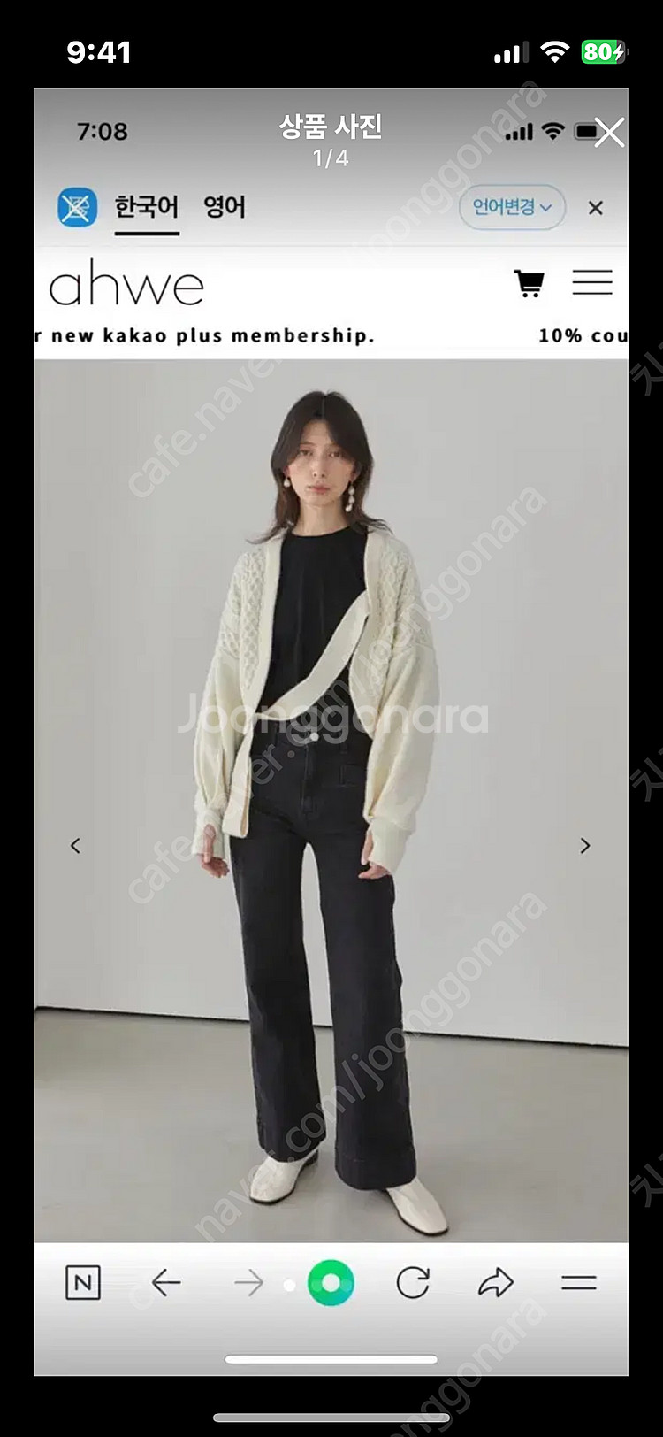 아위 볼레로 니트가디건 니트볼레로 아모멘토 니트꽈베기--0