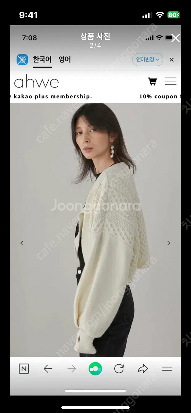 아위 볼레로 니트가디건 니트볼레로 아모멘토 니트꽈베기--1