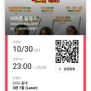 CGV 2D 영화 티켓... 1장당 8000원