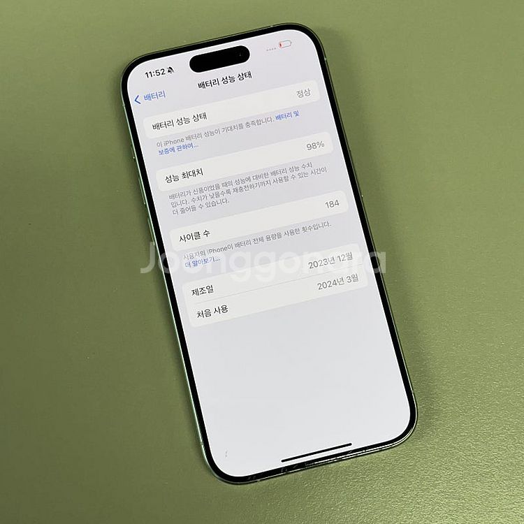 아이폰15프로 화이트티타늄 256용량 24년3월최초사용...--2
