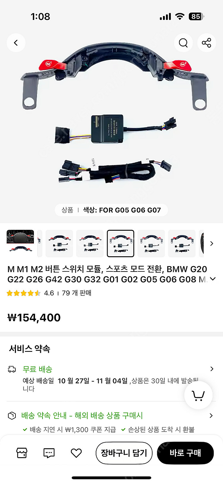 BMW X5 G05 M1 M2 버튼 스위치 모듈--0