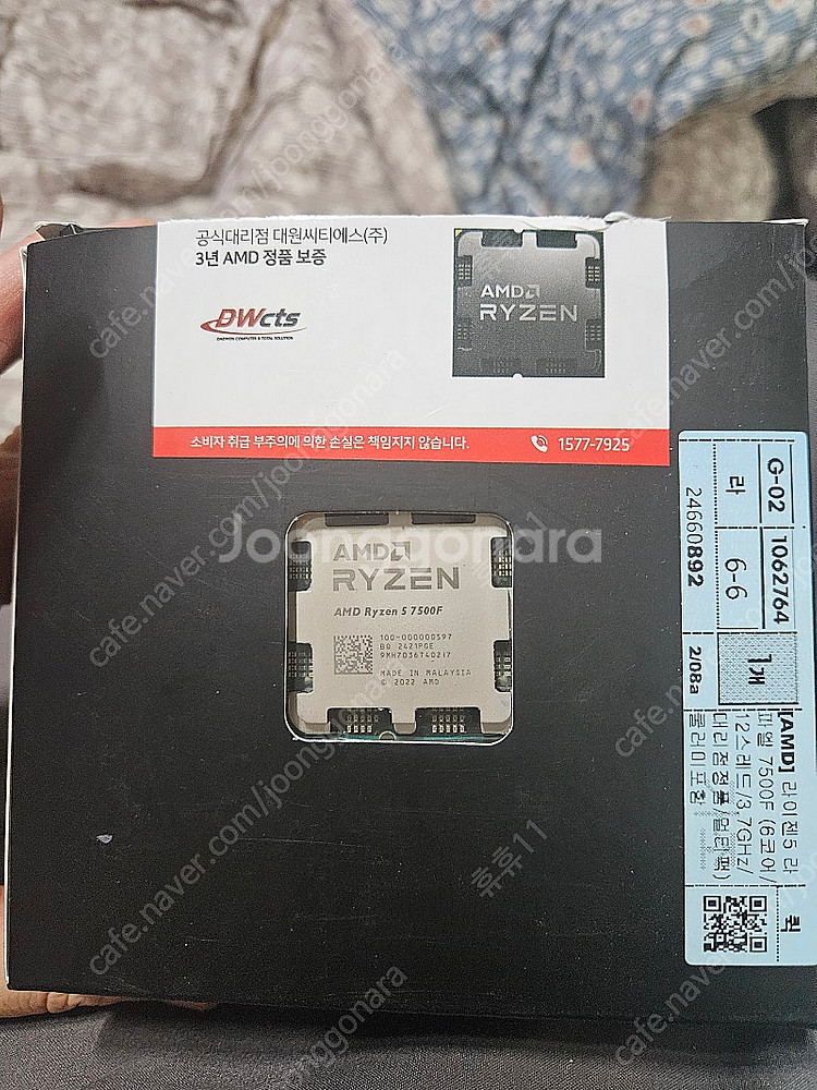 라이젠 cpu 7500f 국내정발 팝니다--0