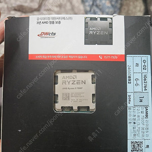 라이젠 cpu 7500f 국내정발 팝니다