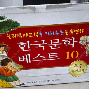 한국문학 베스트10