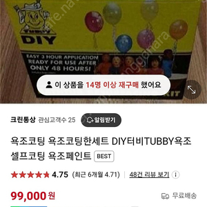 터비 욕조 세면대 diy페인트 새상품 2개 세트당 8만원