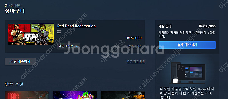 스팀 선물식 62000원 80퍼로 구매합니다!!--0