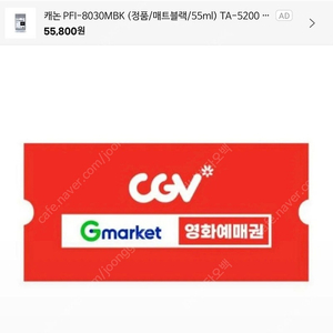 cgv 관람권 1장 8000원