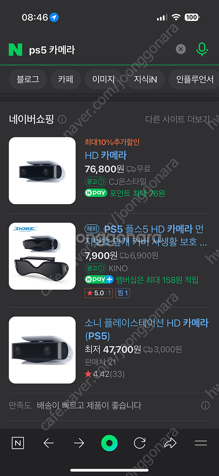 플스5 Ps5 카메라 팝니다 (미개봉 새제품)--1