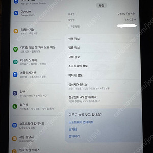 갤럭시 탭 A9+