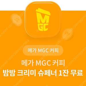 메가커피 MGC 밤밤 크리미 슈페너 3천원