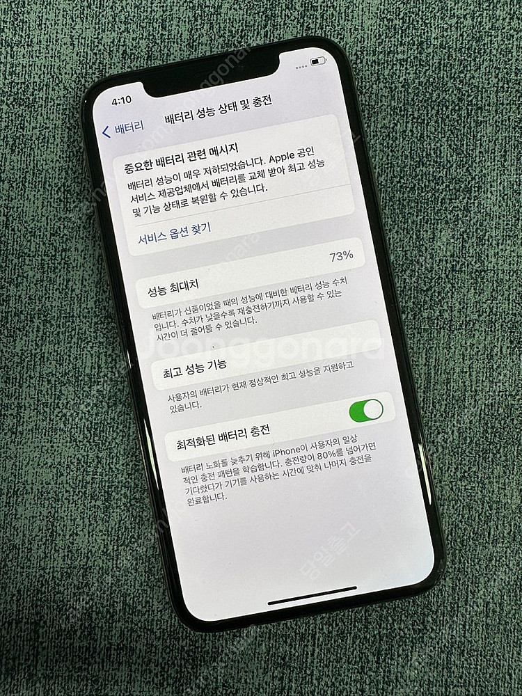 아이폰XS 256G 골드 상태좋은 가성비 단말기 20만...--2