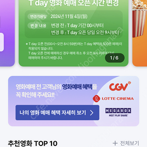 Cgv 영화예매