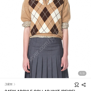 그로브 24FW 아가일 니트 (새상품) / ARGYLE COLLAR KNIT (BEIGE)