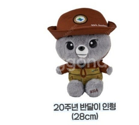 [새상품] 국립공원 20주년 반달이인형 28cm 5만원...--0