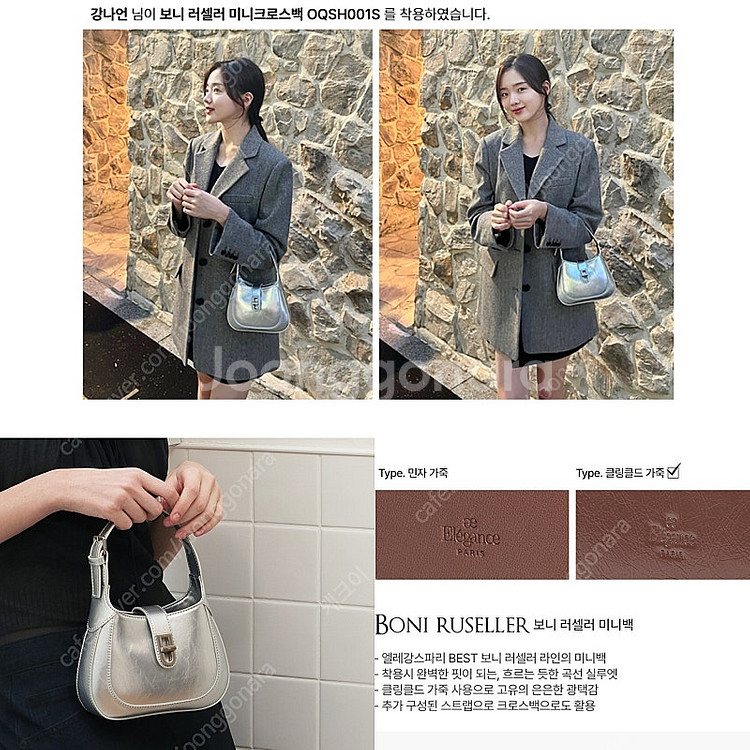 엘레강스파리 보니 러셀러 미니 크로스백 실버 새상품 기...--4