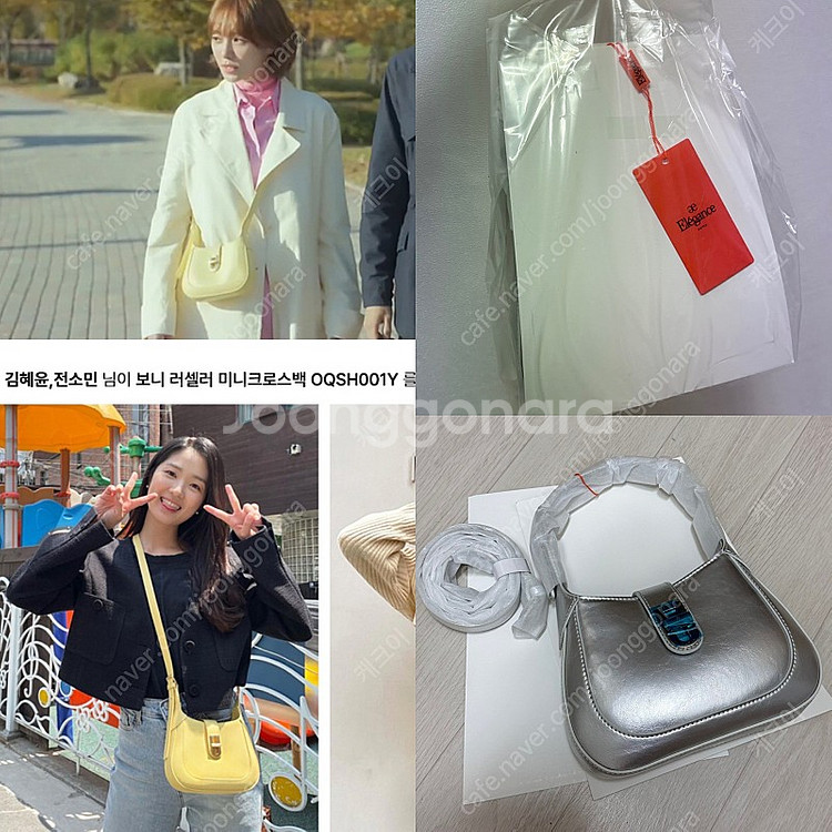 엘레강스파리 보니 러셀러 미니 크로스백 실버 새상품 기...--6