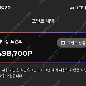 LG 포인트(LG멤버십) 50만점 판매합니다