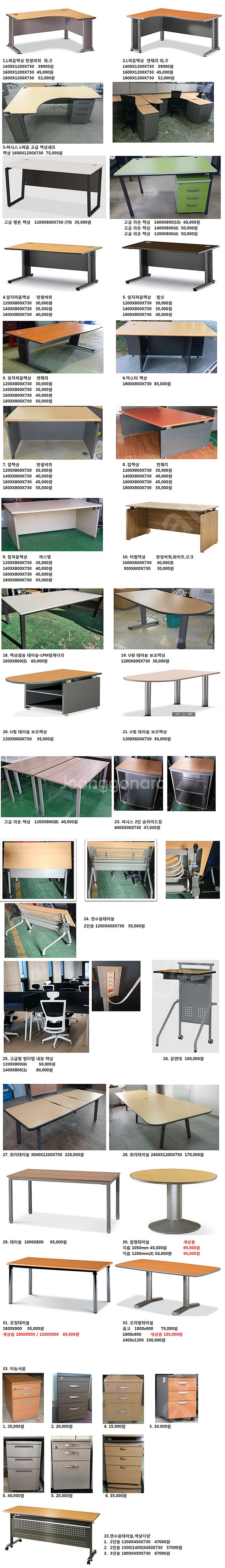 [판매]중고사무실용 책상, 의자, 파티션, 테이블, 수...--1