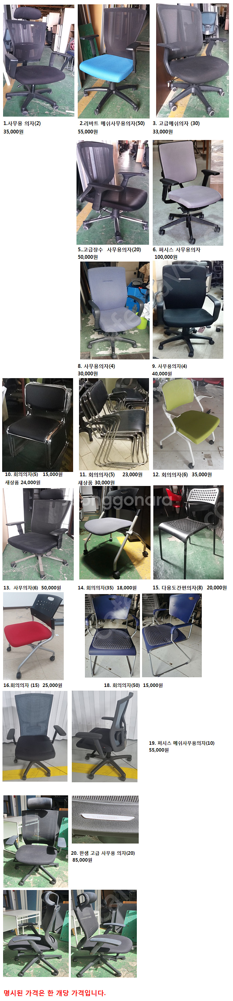 [판매]중고사무실용 책상, 의자, 파티션, 테이블, 수...--3