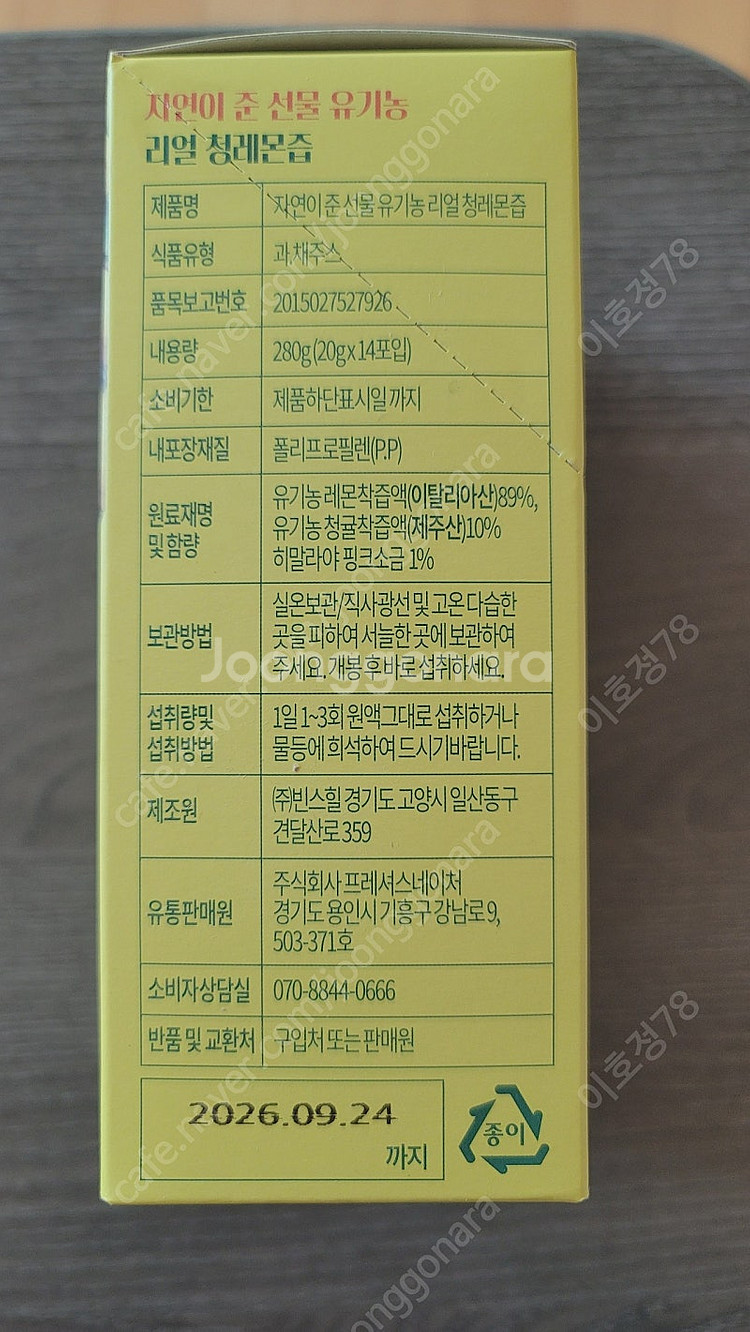 청레몬즙--2