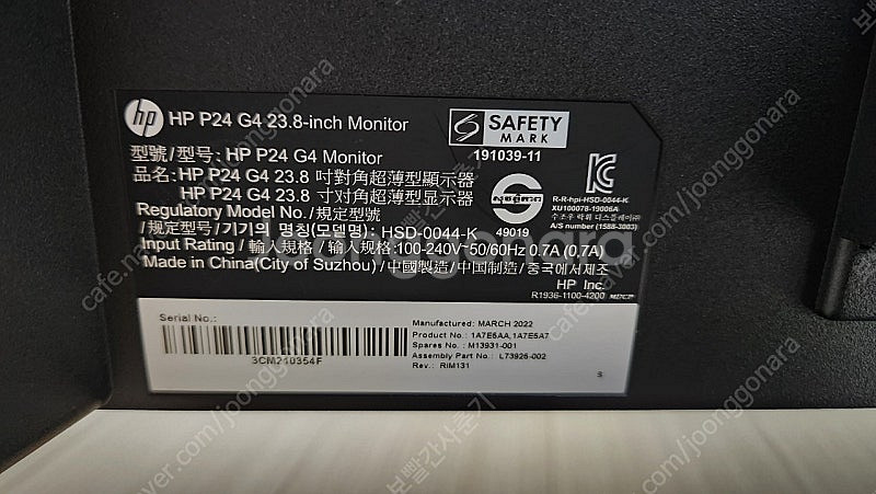 HP 24인치 모니터 판매합니다 (HP P24 G4)--1