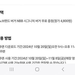 노브랜드 nbb버거 1800원팝니다