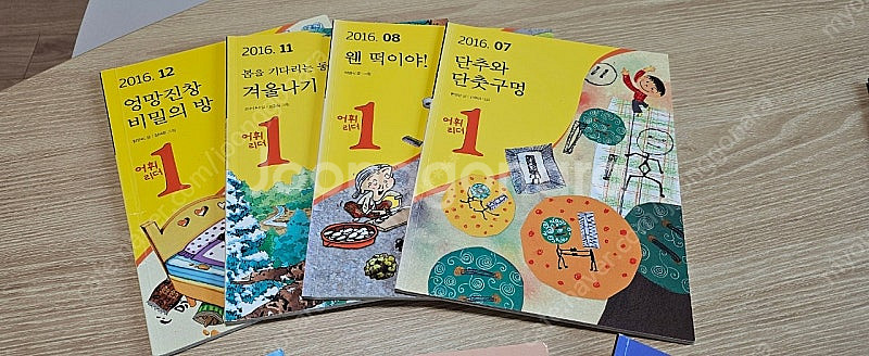 한우리 1,2학년 양장본도서 45권--3