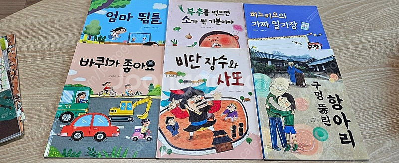 한우리 1,2학년 양장본도서 45권--4